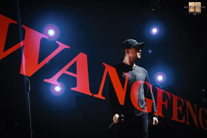 相信未来·北京站彩排预览 4