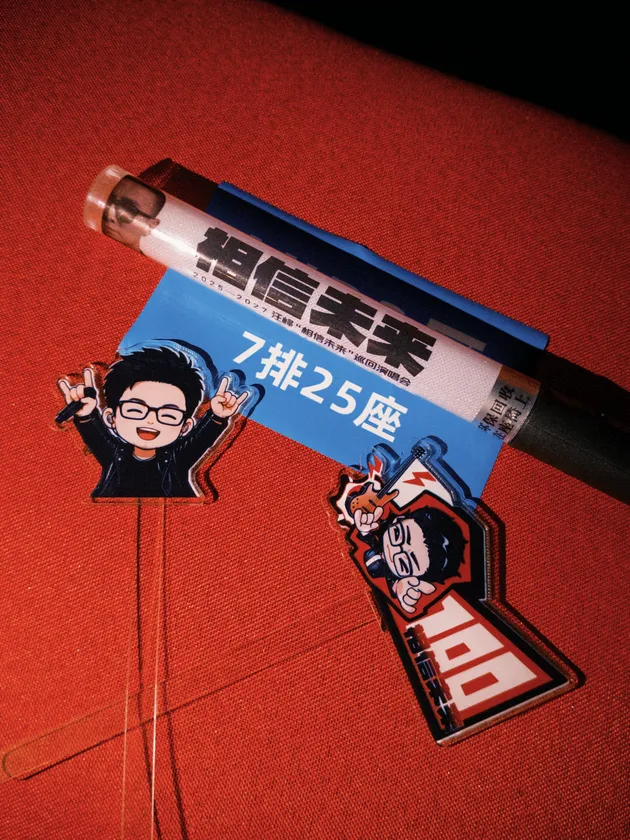 相信未来·西安站彩排预览 3